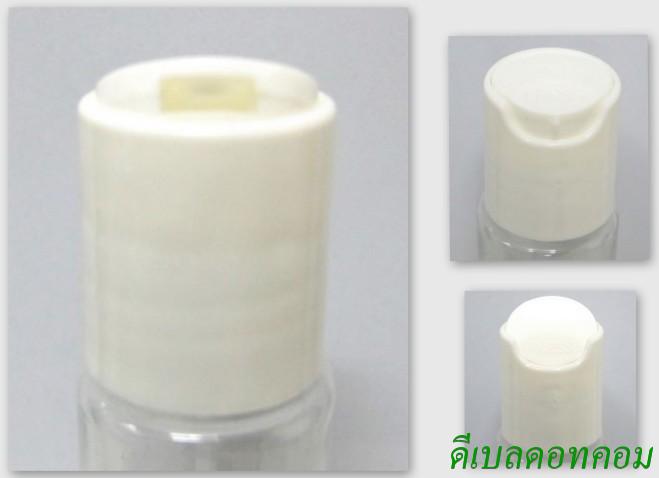 ฝากดสีขาว 20 มม. (139) White Press Cap