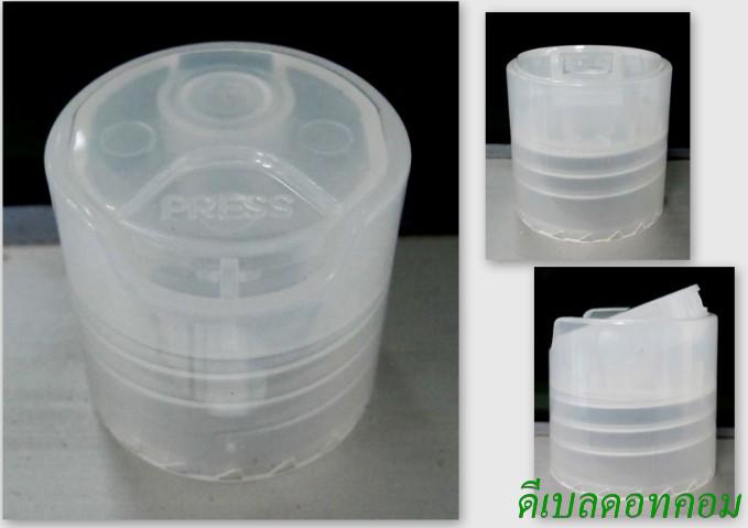 ฝากดสีใส 28 มม. (181) transparent Press Cap