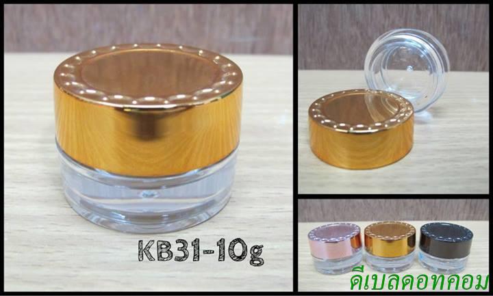 กระปุกสกรีนฟู้ดรุ่น B31 ขนาด 10 กรัมสูง ฝาทองเงา
