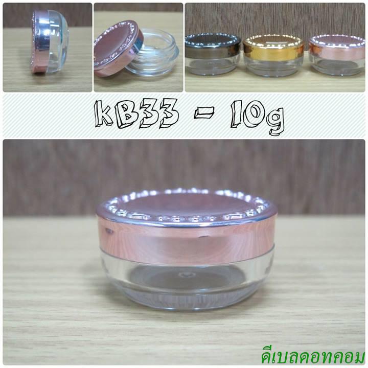 กระปุกสกรีนฟู้ดรุ่น B33 ก้นกลม ขนาด 10 กรัมสูง ฝาชมพูเงา