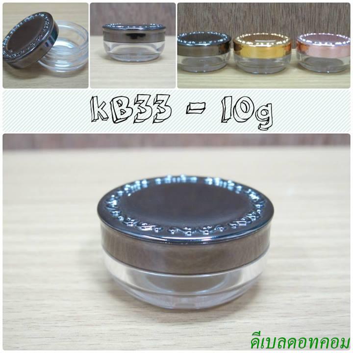 กระปุกสกรีนฟู้ดรุ่น B33 ก้นกลม  ขนาด 10 กรัมสูง ฝาดำเงา