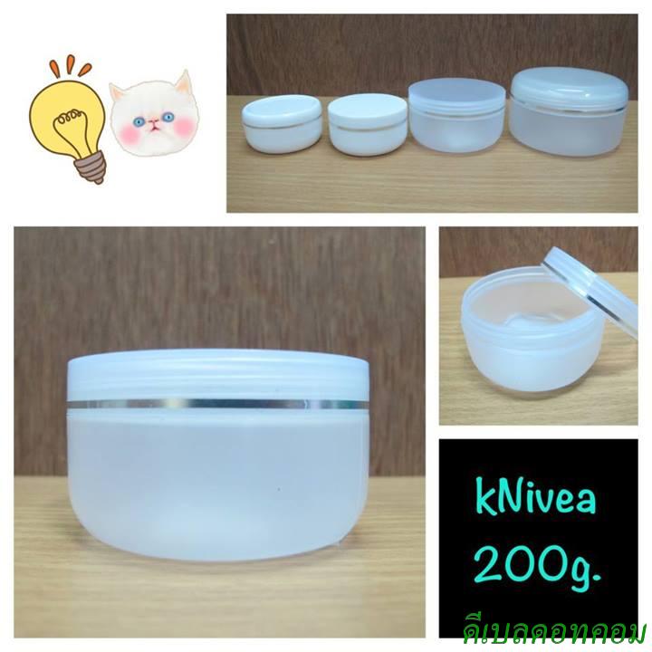 ตลับนีเวียสีขุ่นใส 200 กรัม ฝาคาดเงิน (ออเดอร์ 1000ชิ้น)