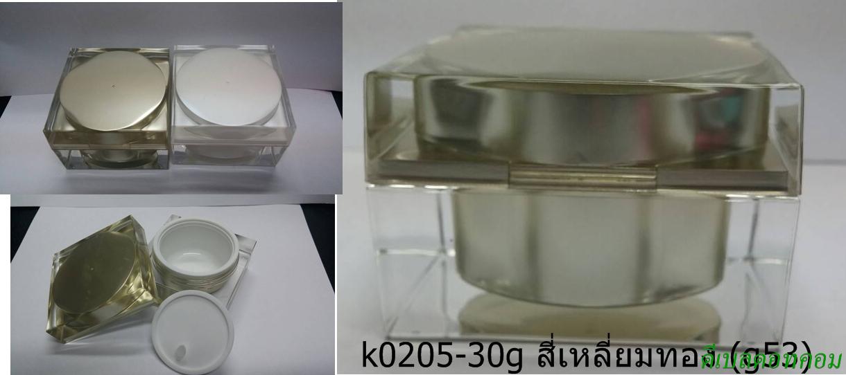 กระปุกสี่เหลี่ยมอคริลิคทอง 30 กรัม (g53) dcode:2877