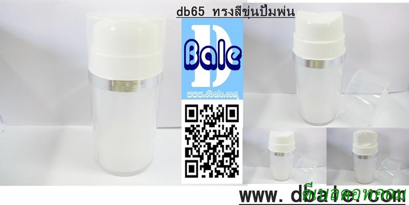 #ปั้มพ่น#ขวดสุญญากาศสีขุ่นใสโปร่งแสงฝาครอบใส 50ml