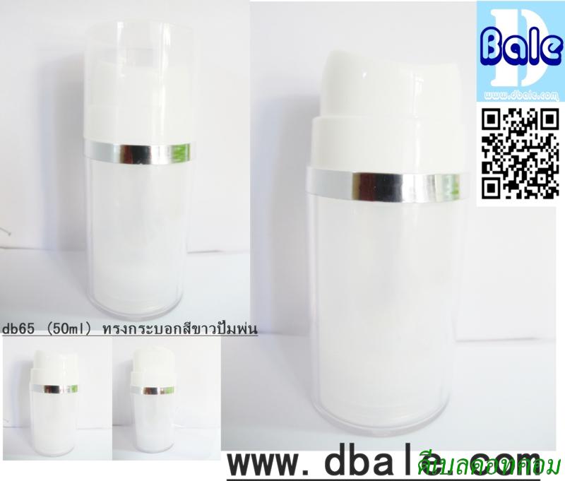 #ปั้มขาว#ขวดสุญญากาศสีขุ่นใสโปร่งแสงฝาครอบใส 50ml