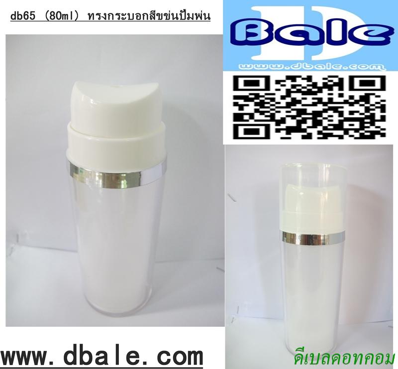 #ปั้มพ่น#ขวดสุญญากาศสีขุ่นใสโปร่งแสงฝาครอบใส 80ml