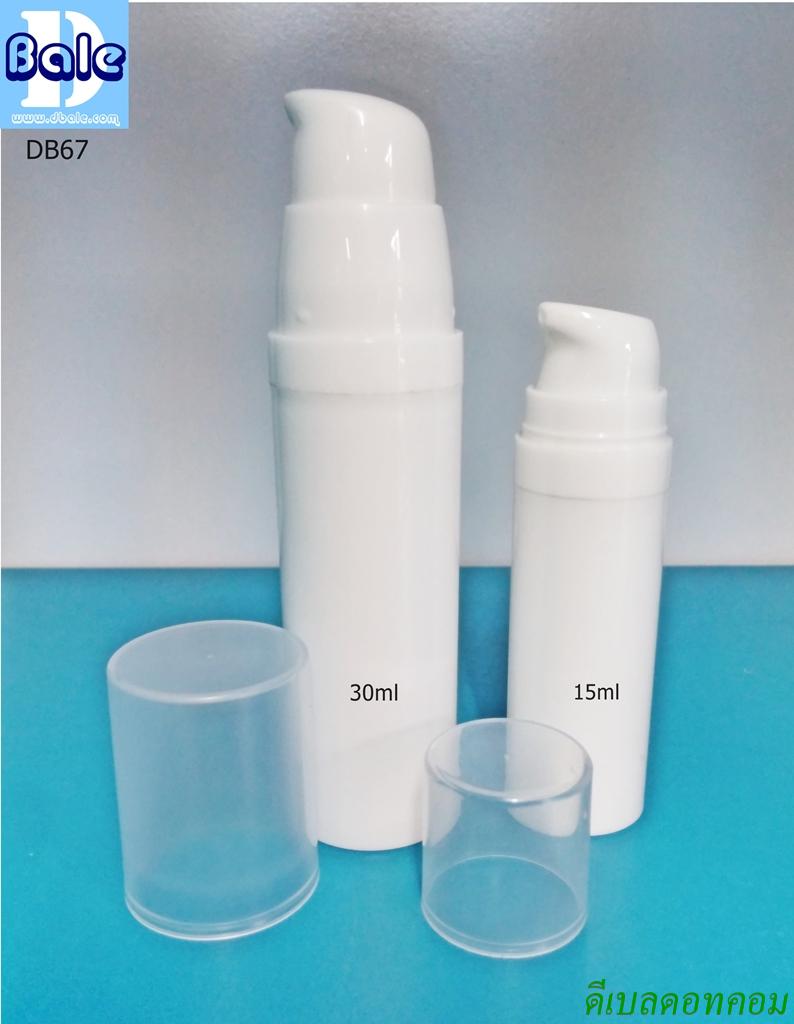 ขายส่งขวดปั้มสูญญากาศ สีขาวแป้ง DB67 15ml-30ml