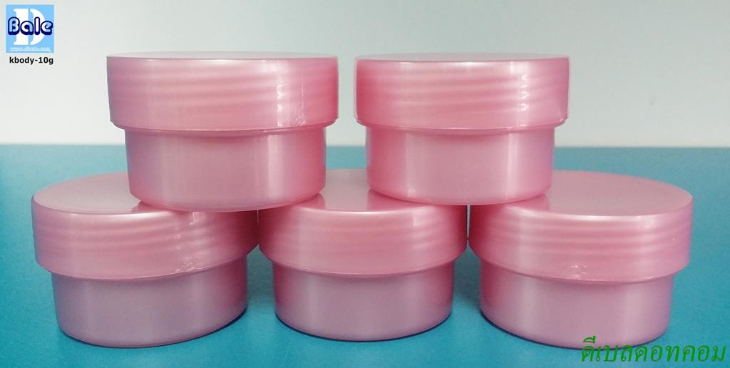 กระปุกครีม kbody-10g  ชมพูเข้ม