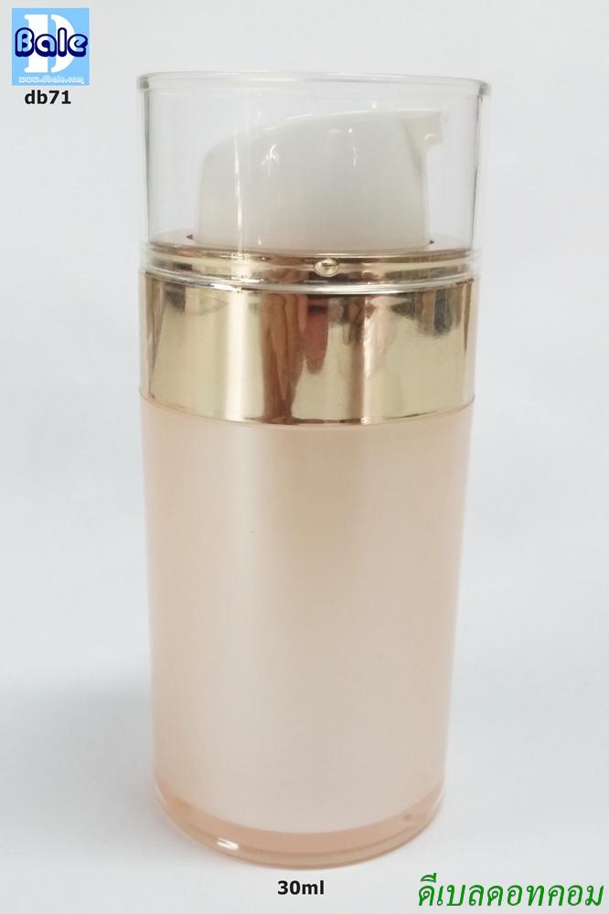 (กำลังมา) ขวดสุญญากาศสีโอรส ปั้มเฉียงฝาครอบใส 30 ml