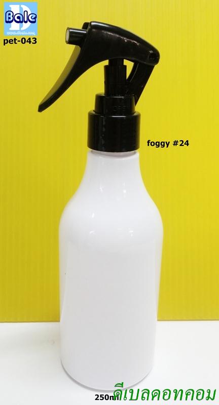 ขวดลูกแพร 250 ml สีขาว + สเปรย์ปืนหัวเรียบ คอ24 สีดำ