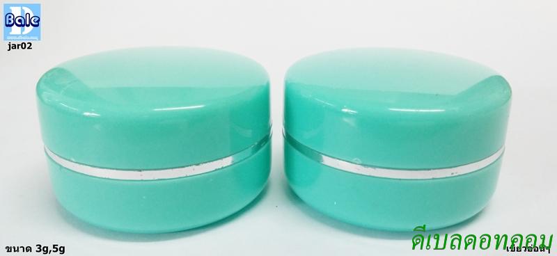 ตลับครีมพลาสติก 3-5 กรัม สีเขียวอ่อนๆ