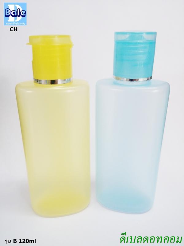 ขวดแชมพู ขวดสบู่ 120 ml รุ่น B