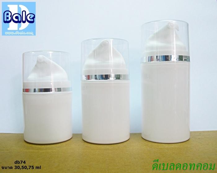 ขวดปั้มสูญญากาศสีขาว +จุกปิดฝาครอบ 30,50,75 ml