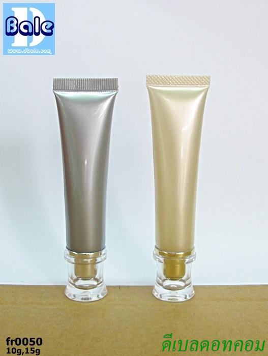 หลอดบีบโฟม สีเงิน/ทอง + ฝากระโปรงสีเงิน/ทอง 10กรัม - 15 กรัม