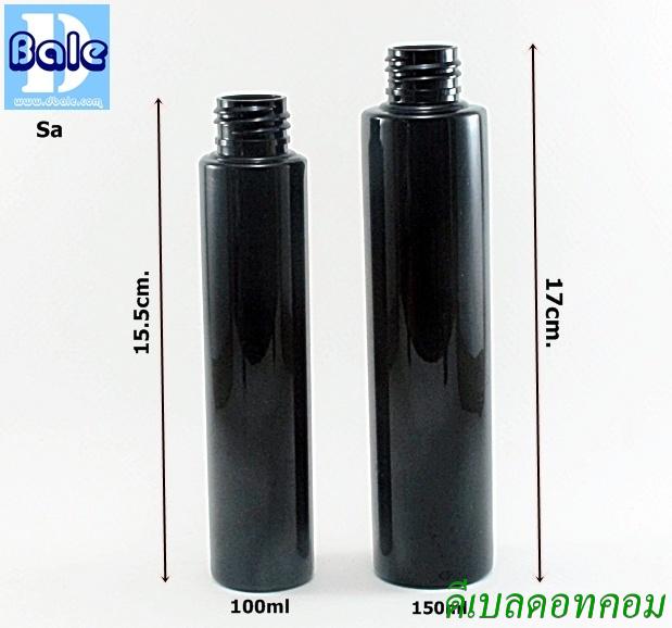 ขวดพลาสติก pet ไหล่ ตัดสีดำ ขนาด 100ml,150ml