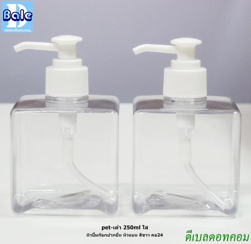pet-เต๋า 250ml ใส #24 + pump0026 (24) ก.แบนขาว