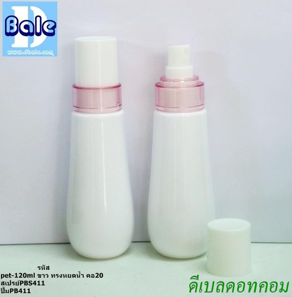 ขวดพลาสติกทรงหยดน้ำ120mlคอ20 + ปั้มpb411,สเปรย์pbs411