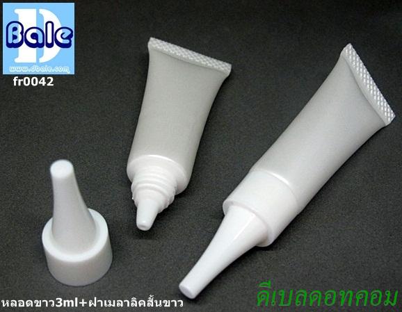 หลอดบีบโฟม 3 g/ml + ฝาเมลาลิคสั้นสีขาว