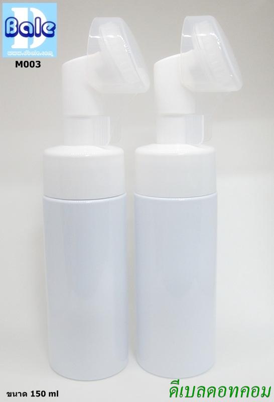 ขวดปั้มมูซแบบมีแปรง นวด ขัดหน้า  150ml