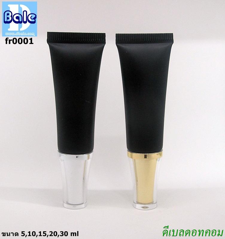 หลอดสีดำด้าน + ฝารังโคม สีเงินกับทอง 5 10 15 20 30 ml fr0001