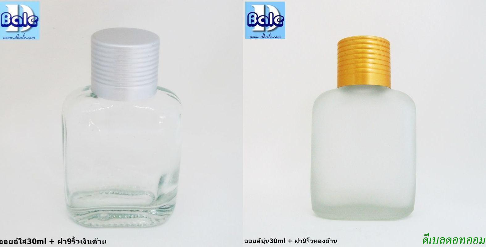 ขวดแก้วแบนออยล์ ขุ่น,ใส 30ml #20+ ฝาเกลียว9ริ้ว