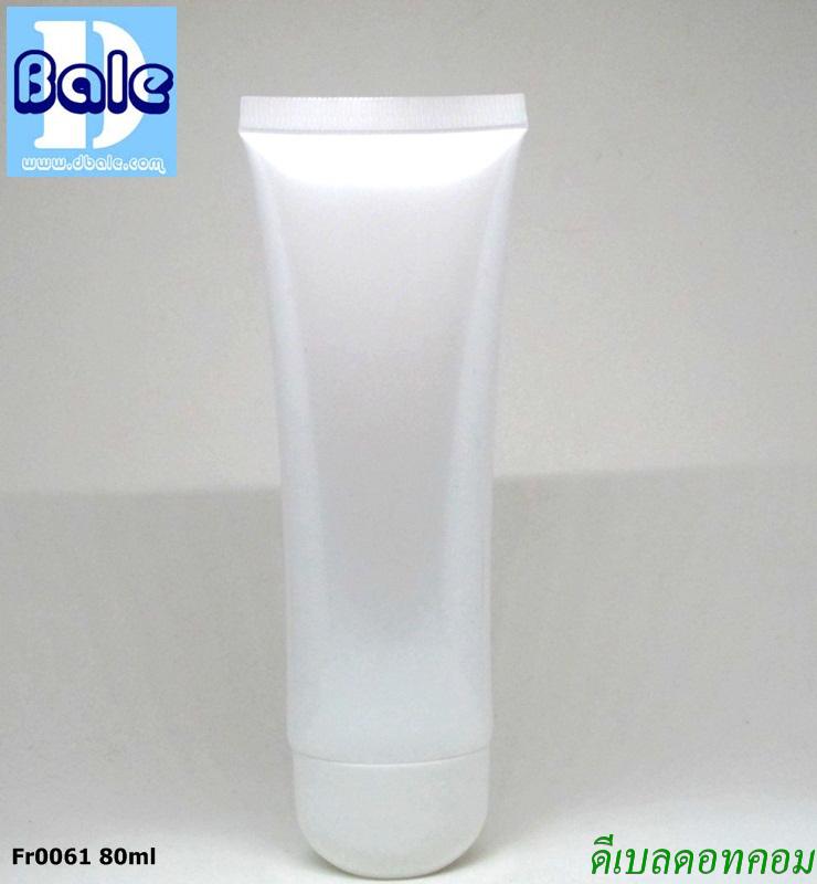 หลอดครีม หลอดเครื่องสำอางค์ 80ml fr0061 สีขาวมุก