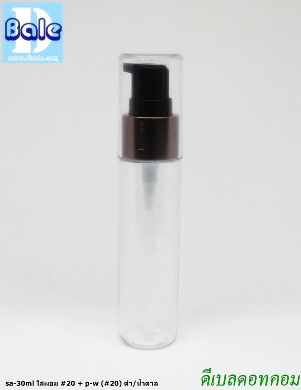 ขวดพลาสติกไหล่ตัด sa-30ml ผอม +ปั้มเจลดำของน้ำตาล
