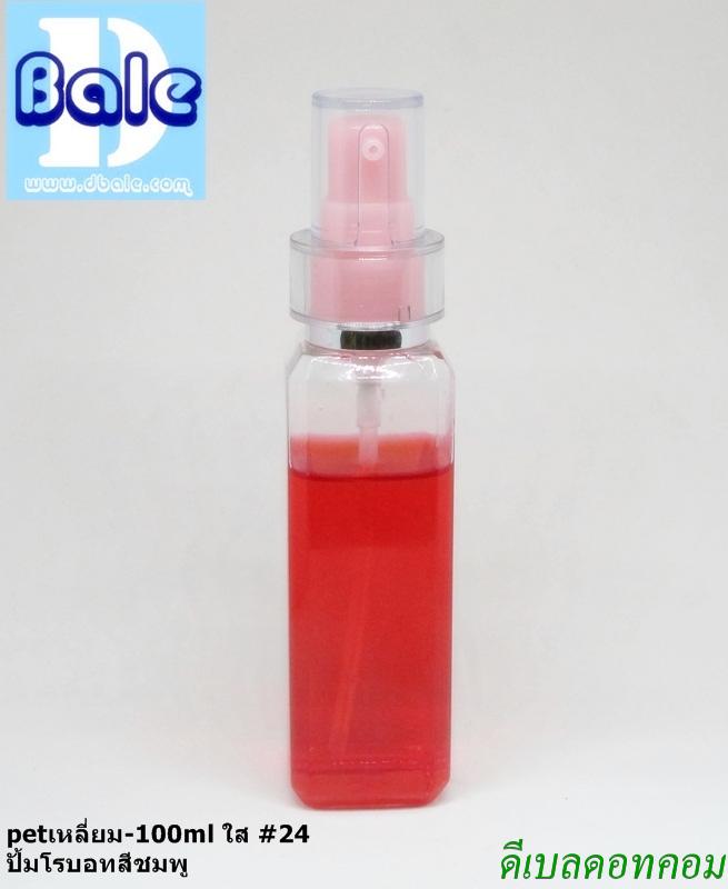 ขวดpet พลาสติกเหลี่ยมมุมตัด 100ml + ปั้มโรบอท สีชมพู คอ20