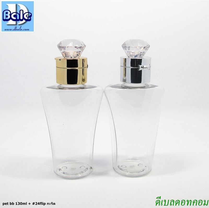 ขวดพลาสติกBB + flip กะรัต 130ml