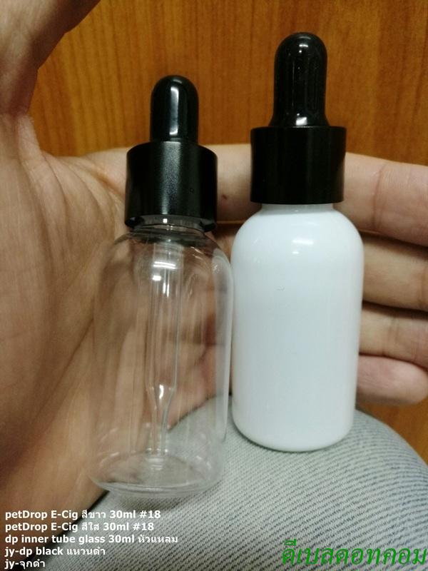 ขวดบุหรี่ecigกลมใส 30ml + หัวจุกdropper สีดำ ขวดหยด