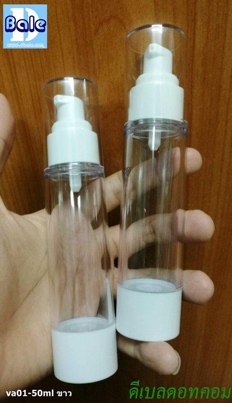 ขวดสุญญากาศ01-ใส 50กรัม ขาว สูง15.2cm กว้าง3.3cm