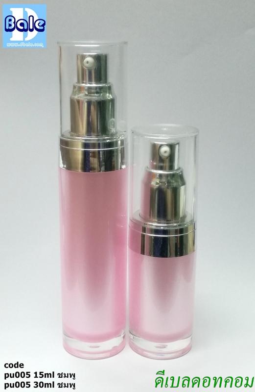 ขวดปั้มสีชมพู อะคริลิค 15ml 30ml