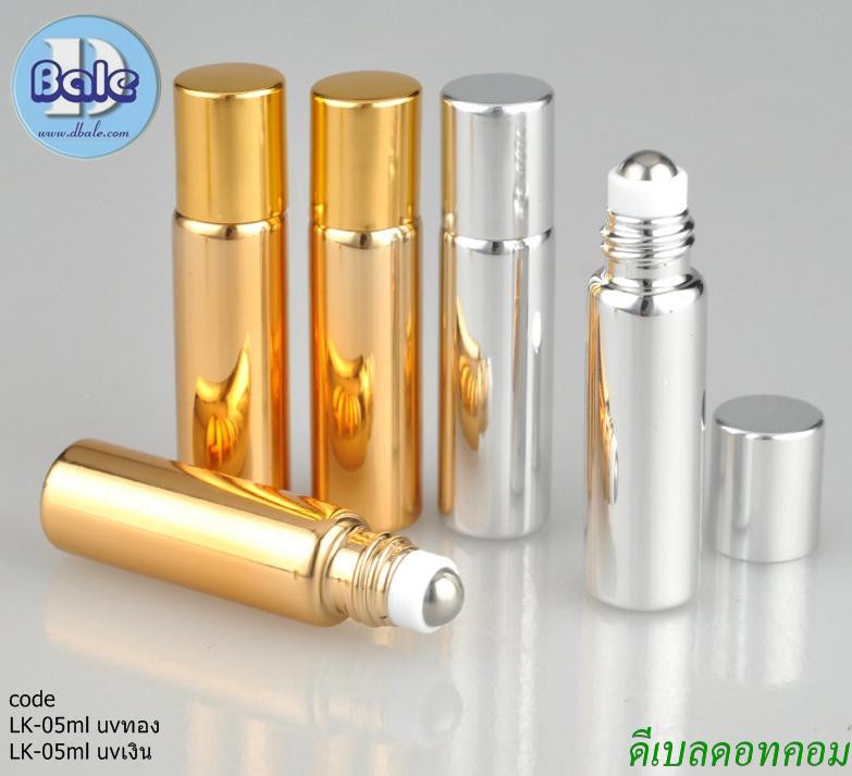ขวดแก้วลูกกลิ้งเคลืองทองเงา/เงินเงา UV 5ml