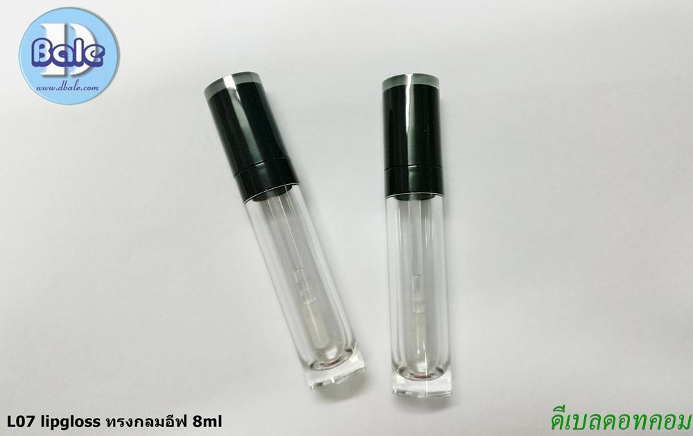 ลิปกลอส สีดำทรงกลม 8ml L07 สูง10.2cm กว้าง1.9cm