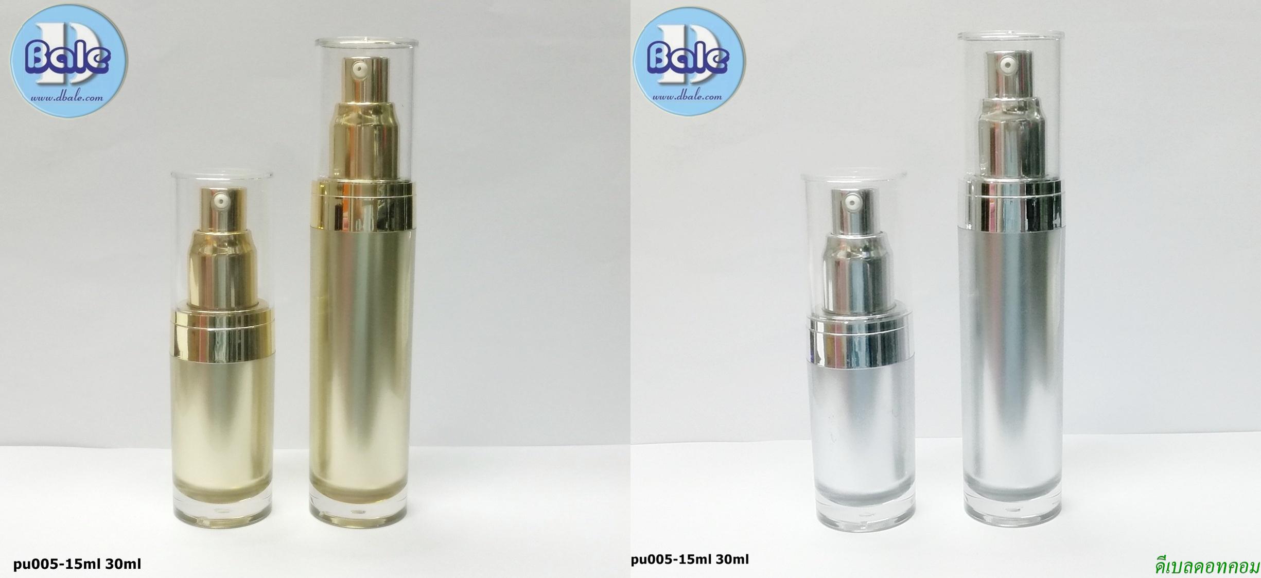 ขวดปั้มอะคริลิค สีทอง กับเงิน ฝาครอบใส  15ml 30ml