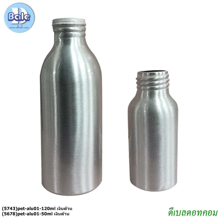 ขวดอลูสแตนเลส 50ml 120 ml