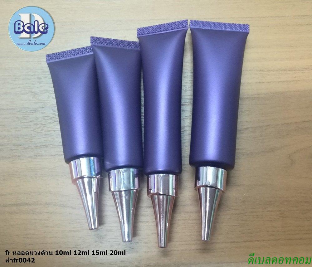 หลอดม่วงด้านเล็ก 10ml 12ml 15ml 20ml  + fr0042