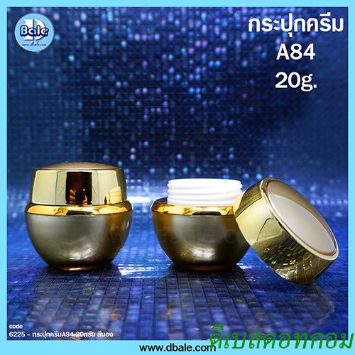 ♥ กระปุกครีม 20 กรัม A84-20g