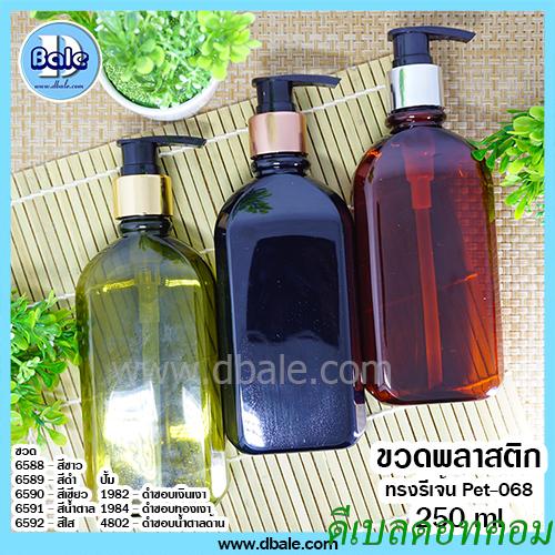 ขวดพลาสติก ทรงรีเจ้น 250ml
