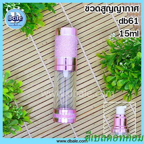 สูญญากาศ(โปร่งแสง)ฝาผิวหยาบสีชมพูเงา 15 มล.