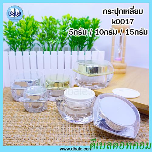 กระปุกเหลี่ย+กลมทองเงา 5กรัม