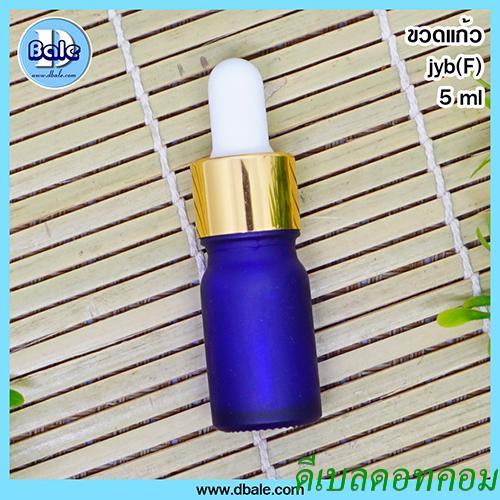 ขวดแก้ว อโรมา พ่นทราย สีน้ำเงิน 5มล.