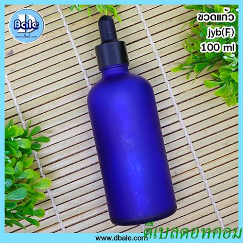ขวดแก้ว อโรมา พ่นทราย สีน้ำเงิน 100มล.