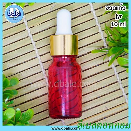 ขวดแก้ว อโรมา สีแดงใส 10มล.