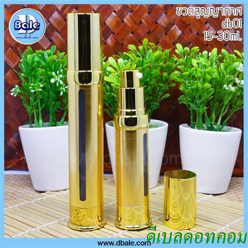 หน้าต่าง สูญญากาศสีห่อทอง (30ml) (dcode: 20006)