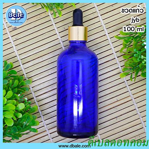 ขวดแก้ว อโรมา ใส สีน้ำเงิน  100มล.