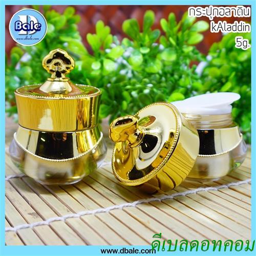 กระปุกอลาดินทรงสูง 5กรัม สีทอง