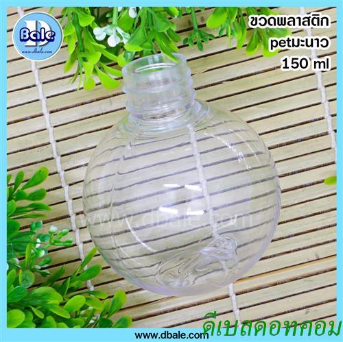 ขวด PET ทรงมะนาว ขนาด 150 มล. (คอ 24 มม) (2537) เฉพาะขวด