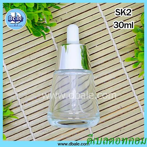 ขวดแก้วดรอปเปอร์ SK2 30ml  ขอบเงินเงา