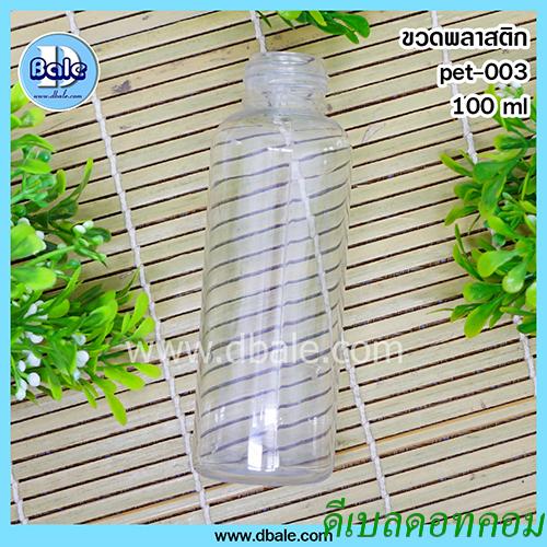 ขวดpet กลมใส 100ml คอ 24มม.